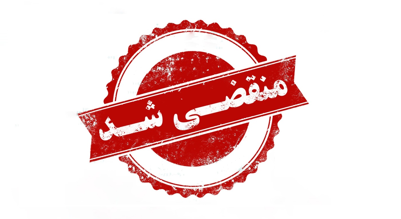 بهترین نهالستان در اصفهان